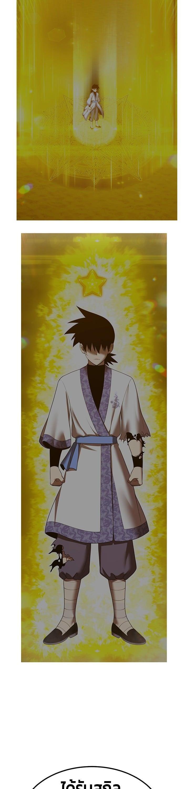 +99 Wooden Stick +99 ตอนที่ 137 79