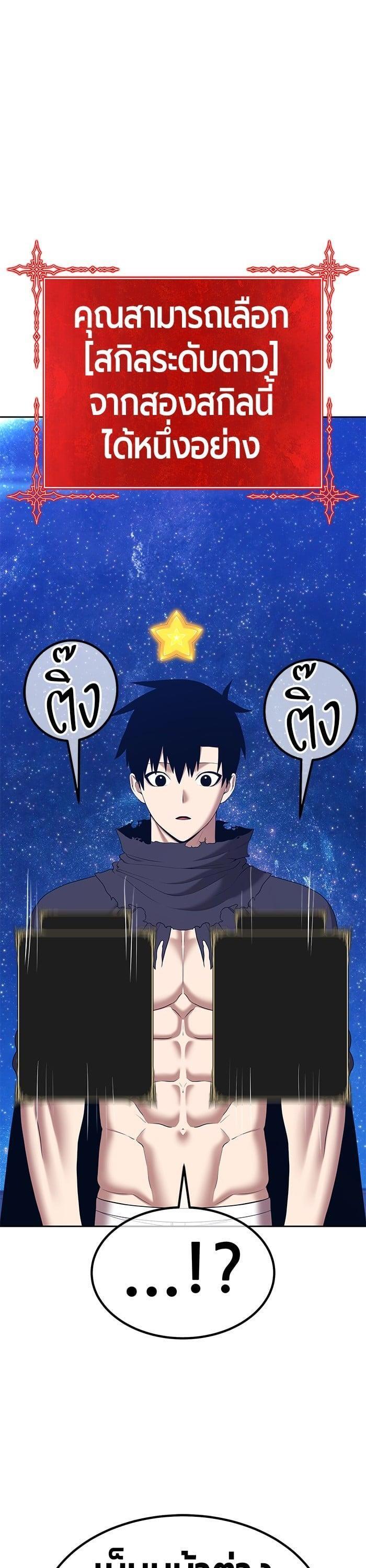 +99 Wooden Stick +99 ตอนที่ 137 81