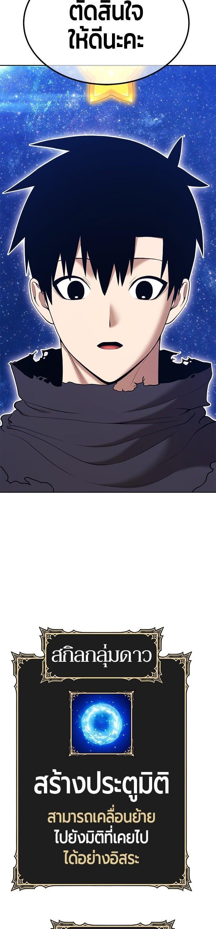 +99 Wooden Stick +99 ตอนที่ 137 83