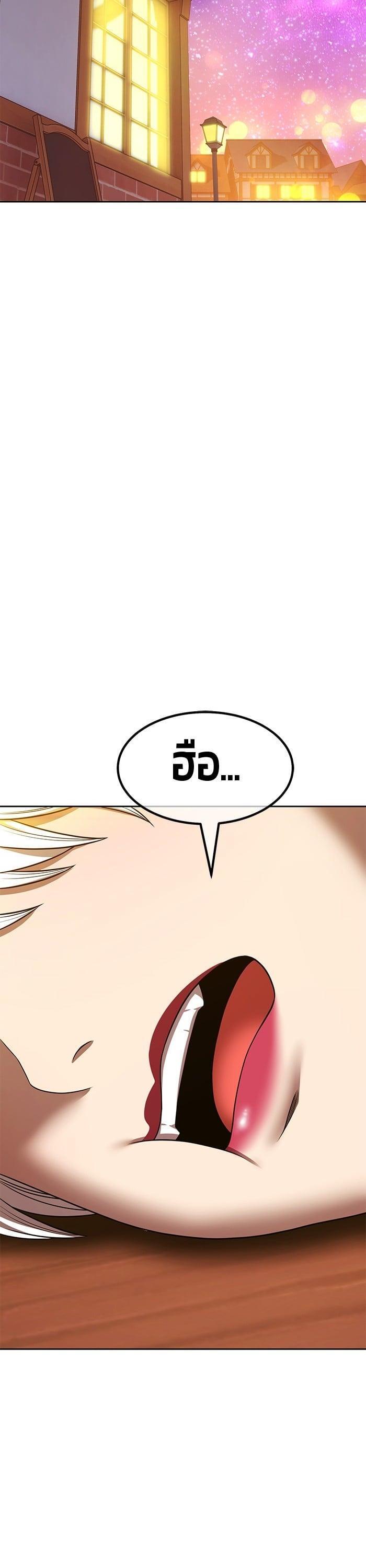 +99 Wooden Stick +99 ตอนที่ 137 86