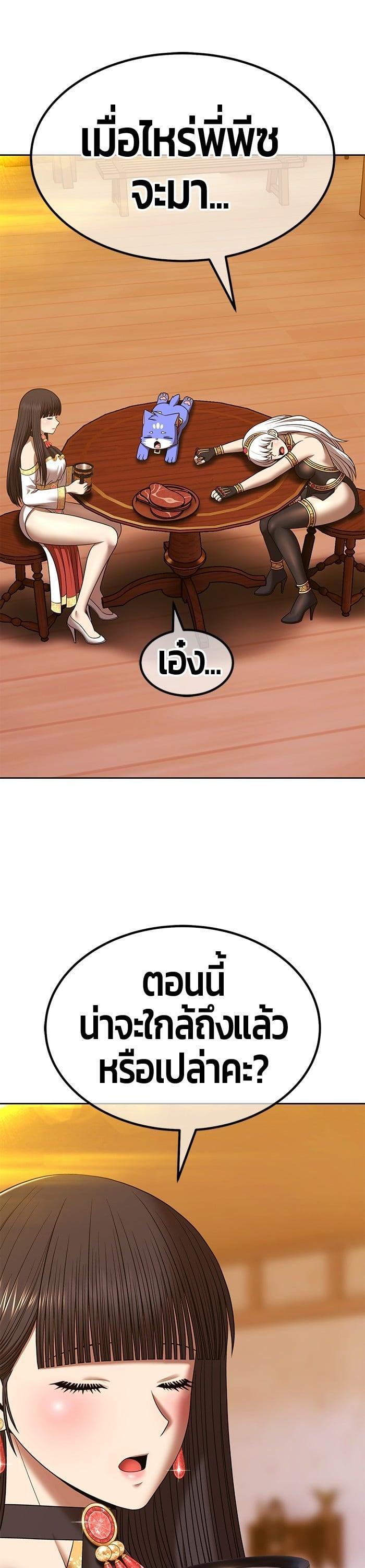 +99 Wooden Stick +99 ตอนที่ 137 87