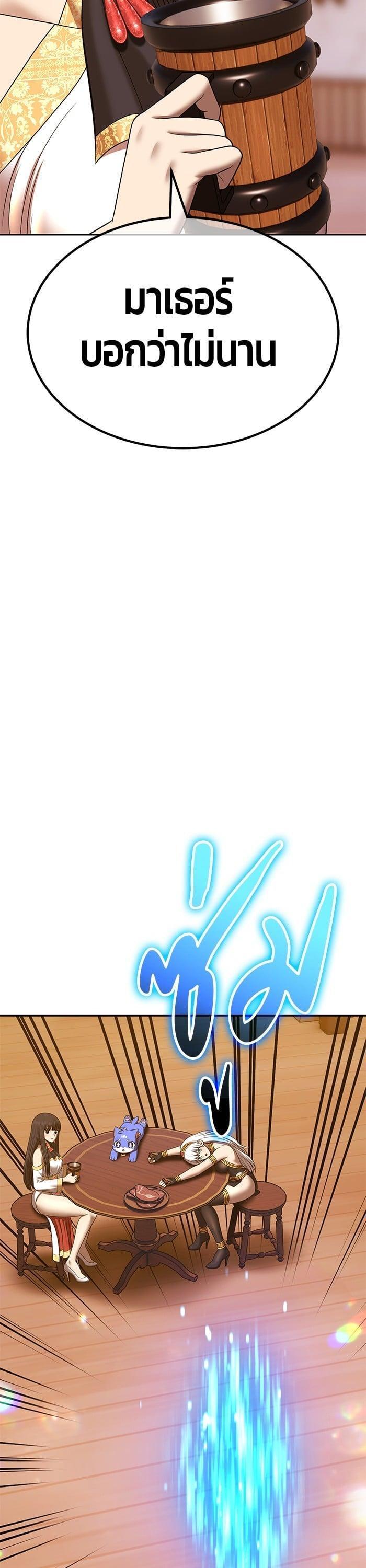 +99 Wooden Stick +99 ตอนที่ 137 88