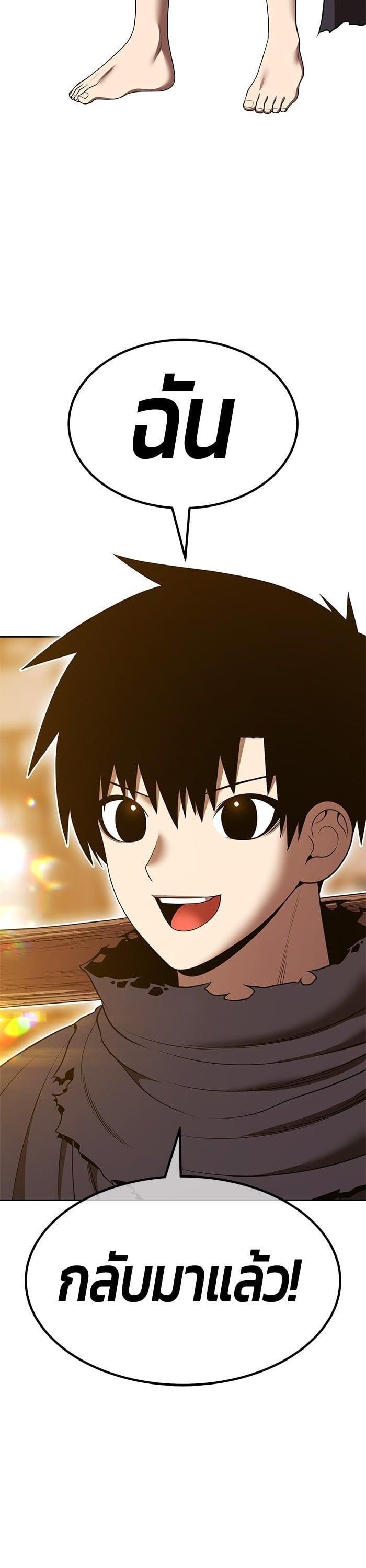 +99 Wooden Stick +99 ตอนที่ 137 90