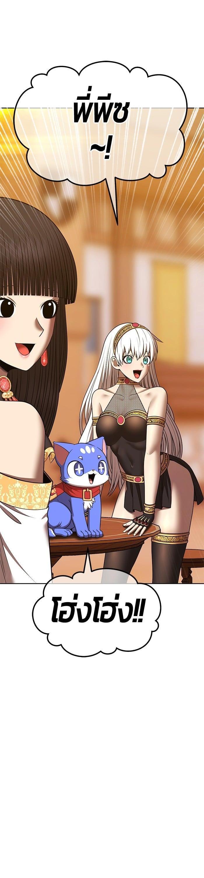 +99 Wooden Stick +99 ตอนที่ 137 91