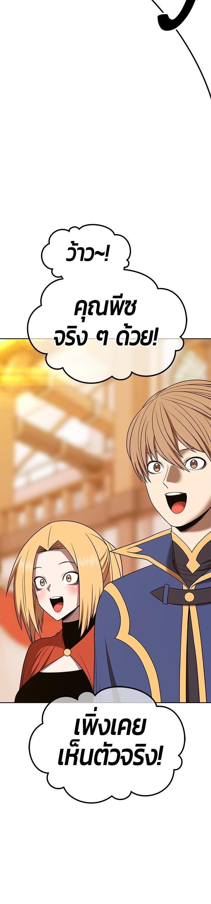 +99 Wooden Stick +99 ตอนที่ 137 93