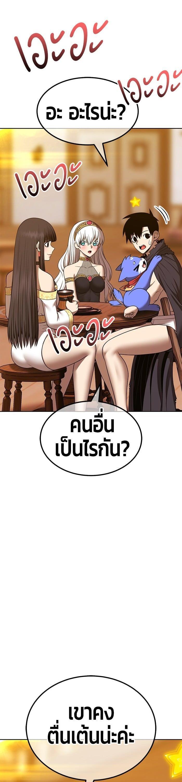 +99 Wooden Stick +99 ตอนที่ 137 95