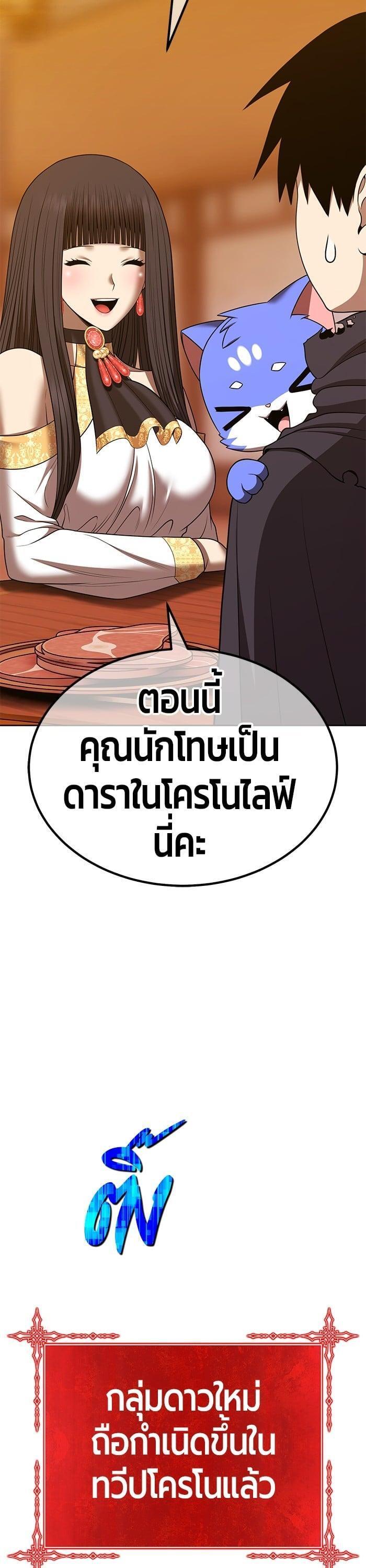 +99 Wooden Stick +99 ตอนที่ 137 96