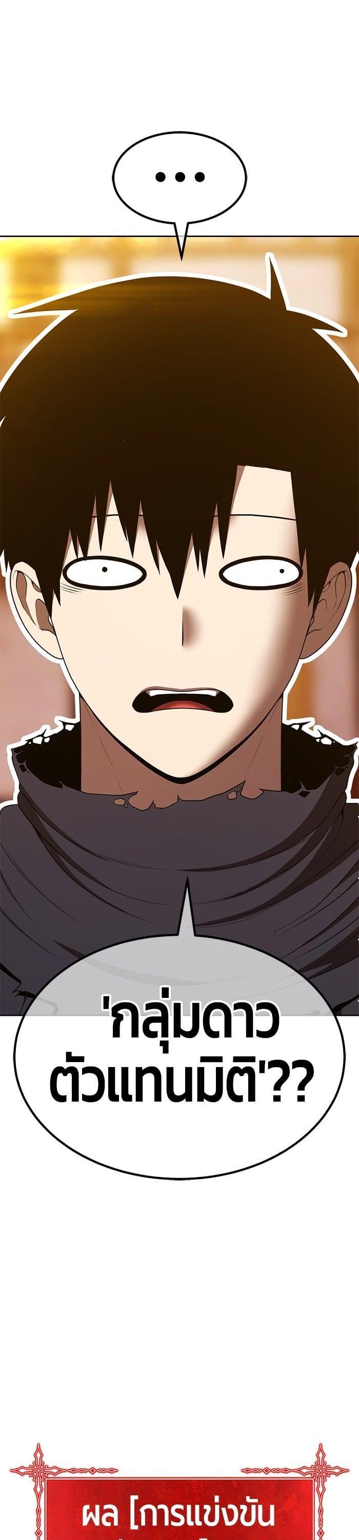 +99 Wooden Stick +99 ตอนที่ 137 98