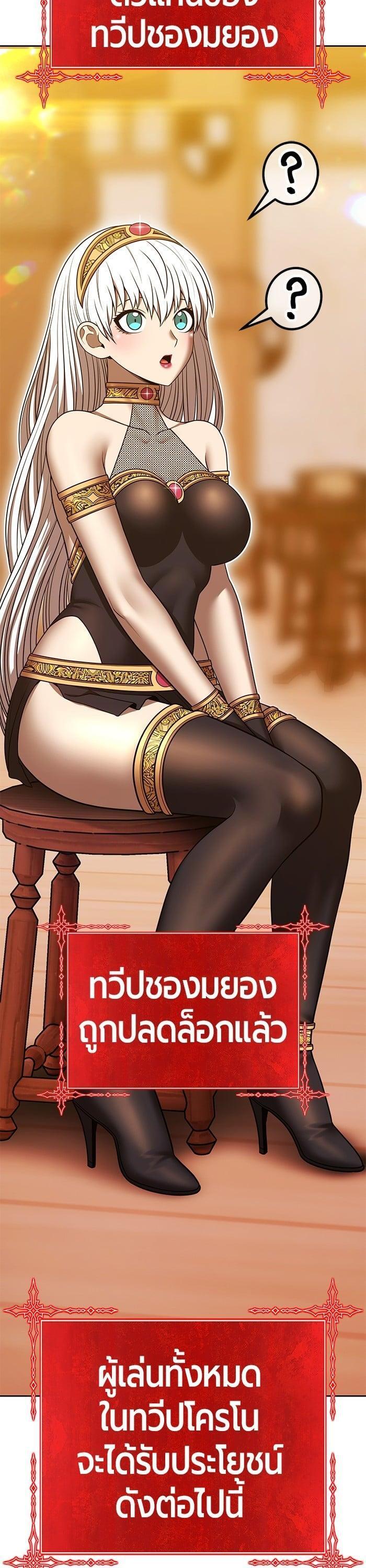 +99 Wooden Stick +99 ตอนที่ 137 100