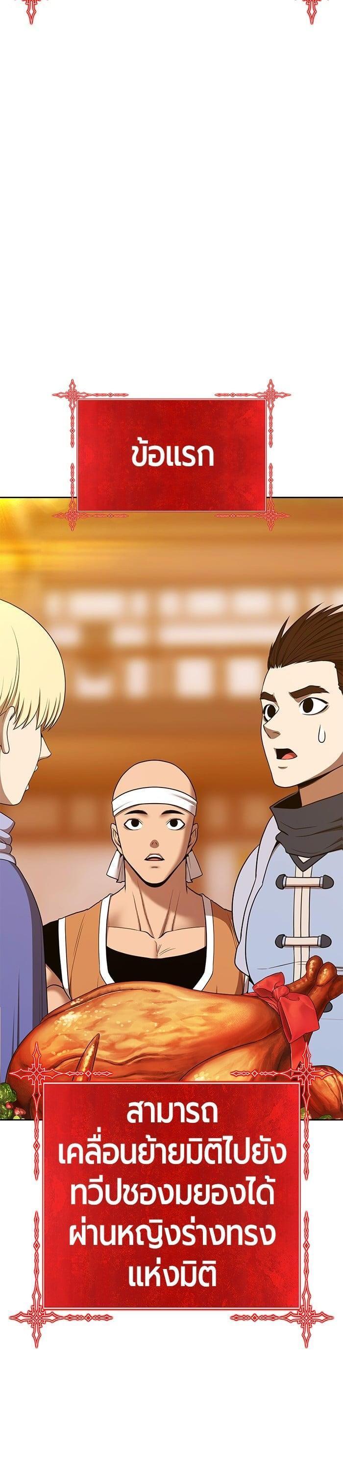 +99 Wooden Stick +99 ตอนที่ 137 101