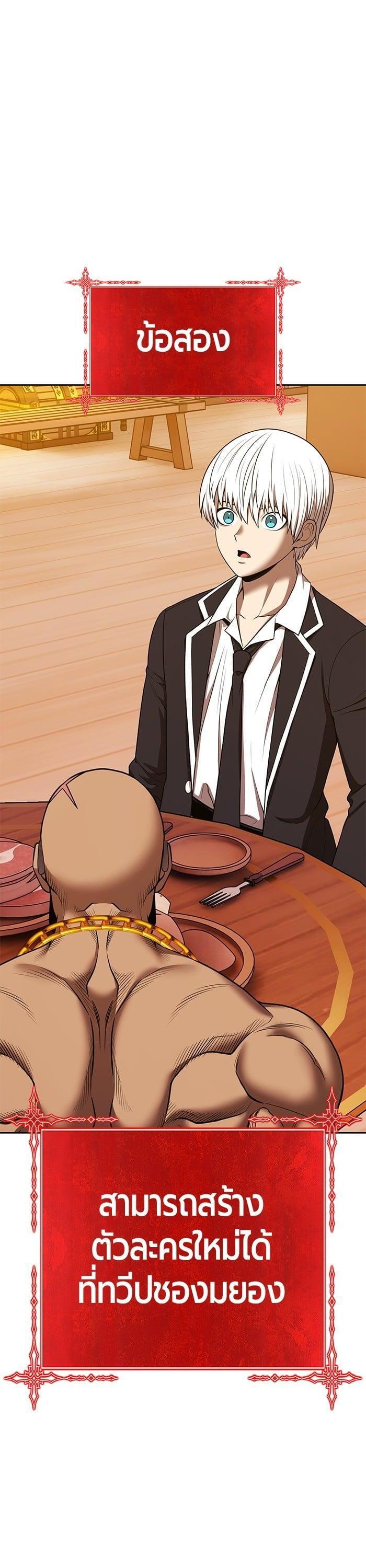 +99 Wooden Stick +99 ตอนที่ 137 102