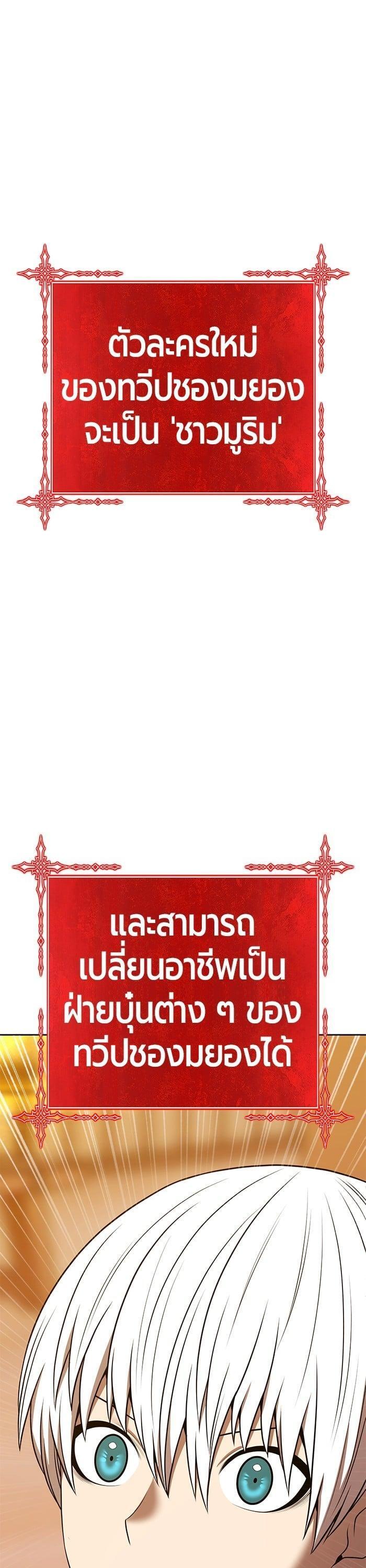 +99 Wooden Stick +99 ตอนที่ 137 103