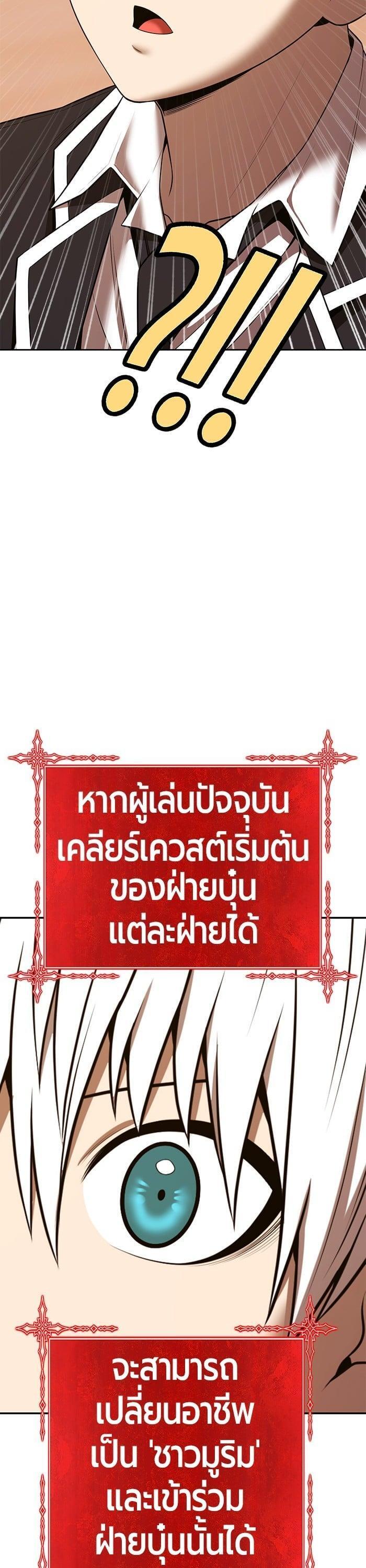 +99 Wooden Stick +99 ตอนที่ 137 104