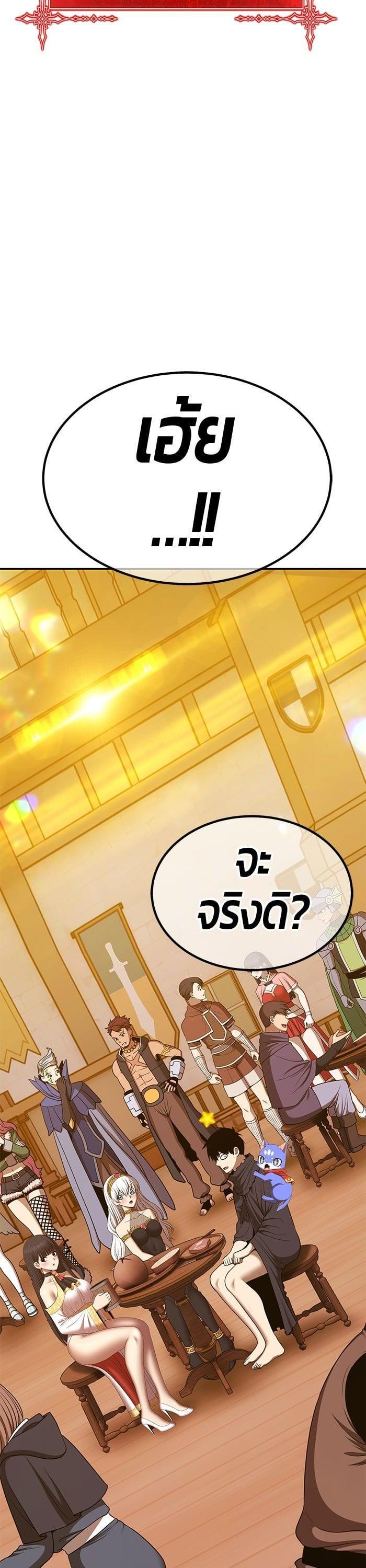 +99 Wooden Stick +99 ตอนที่ 137 105