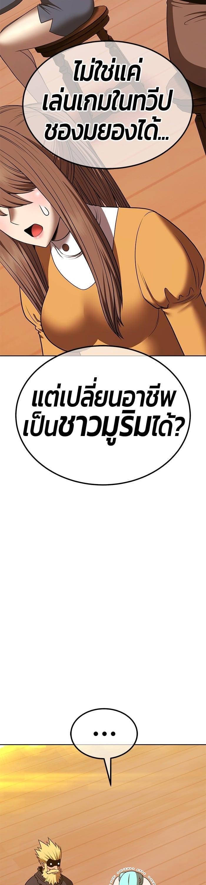 +99 Wooden Stick +99 ตอนที่ 137 106