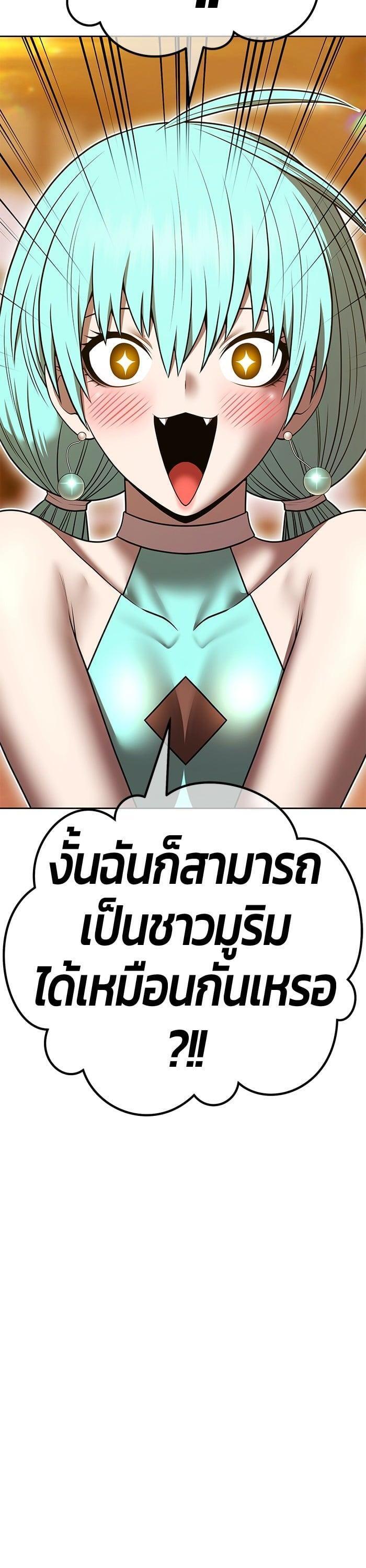 +99 Wooden Stick +99 ตอนที่ 137 108