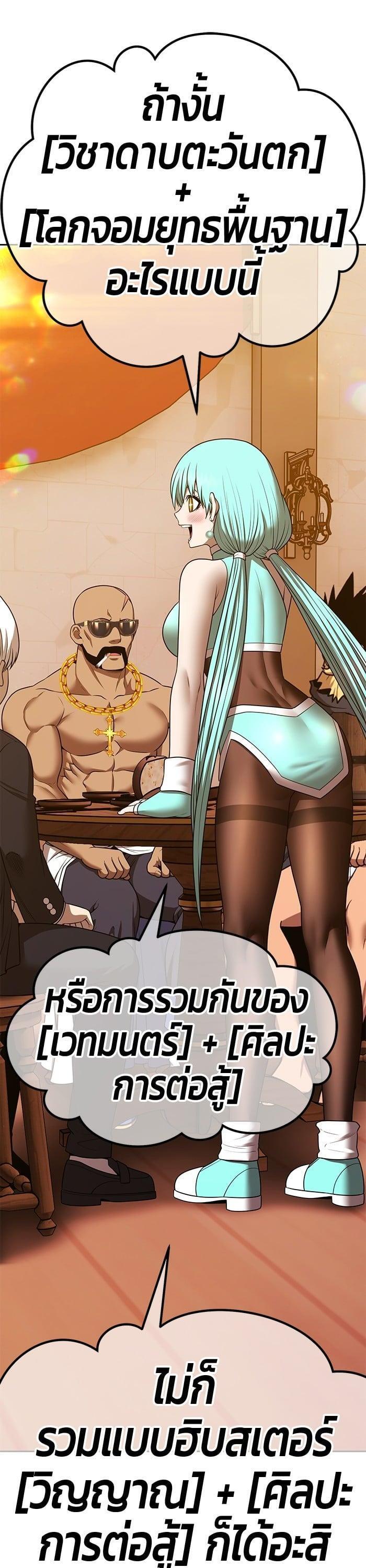 +99 Wooden Stick +99 ตอนที่ 137 109