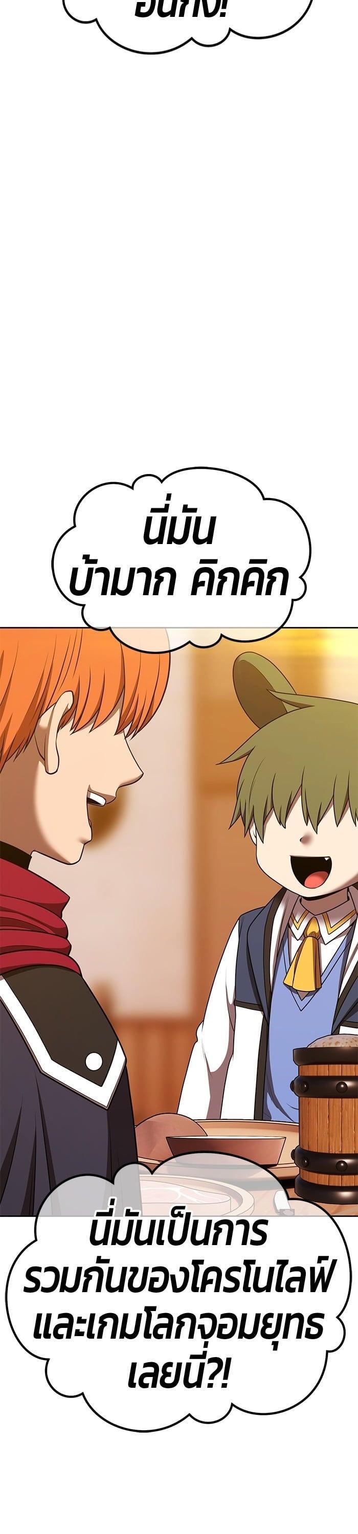 +99 Wooden Stick +99 ตอนที่ 137 111