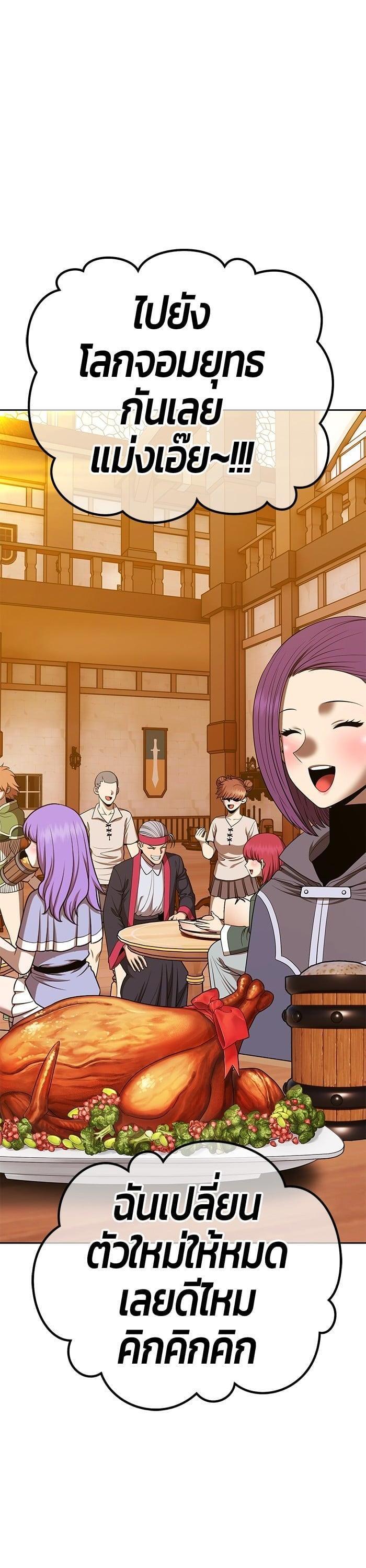 +99 Wooden Stick +99 ตอนที่ 137 112