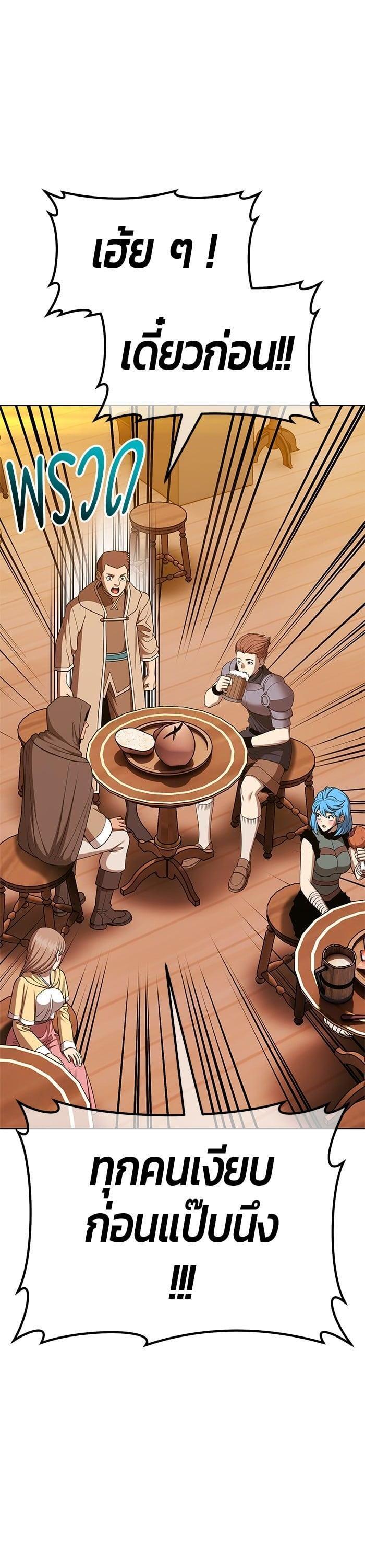 +99 Wooden Stick +99 ตอนที่ 137 113