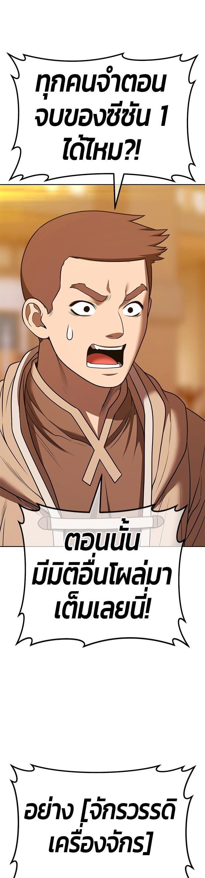 +99 Wooden Stick +99 ตอนที่ 137 114