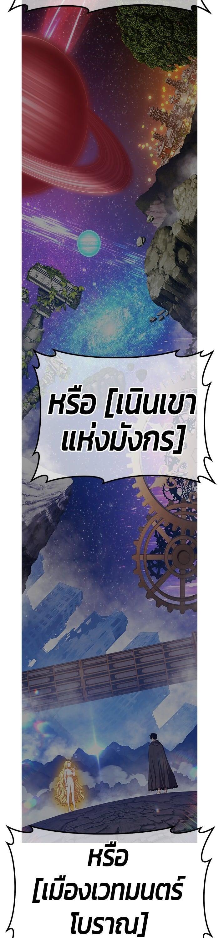 +99 Wooden Stick +99 ตอนที่ 137 115