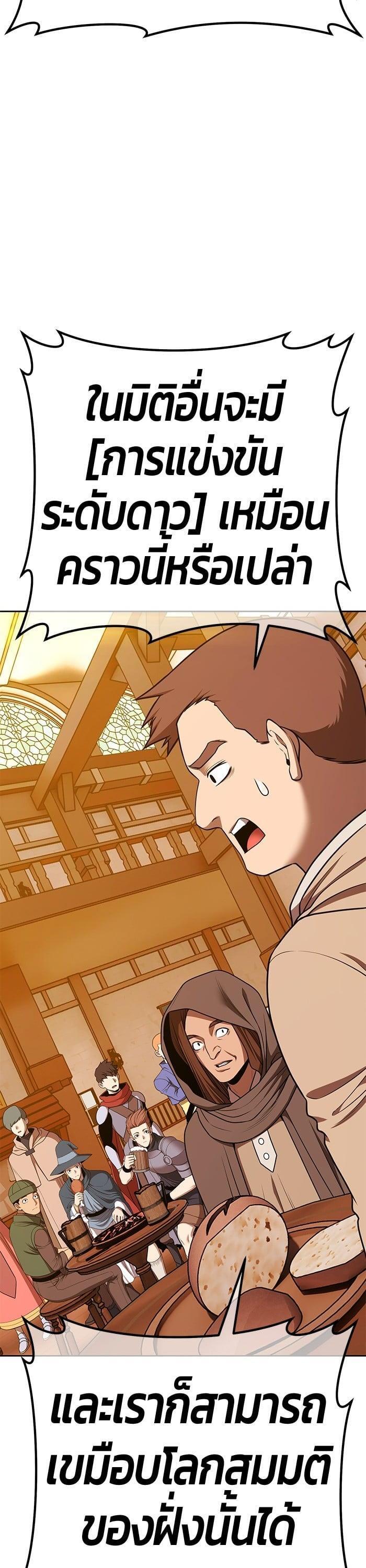+99 Wooden Stick +99 ตอนที่ 137 116