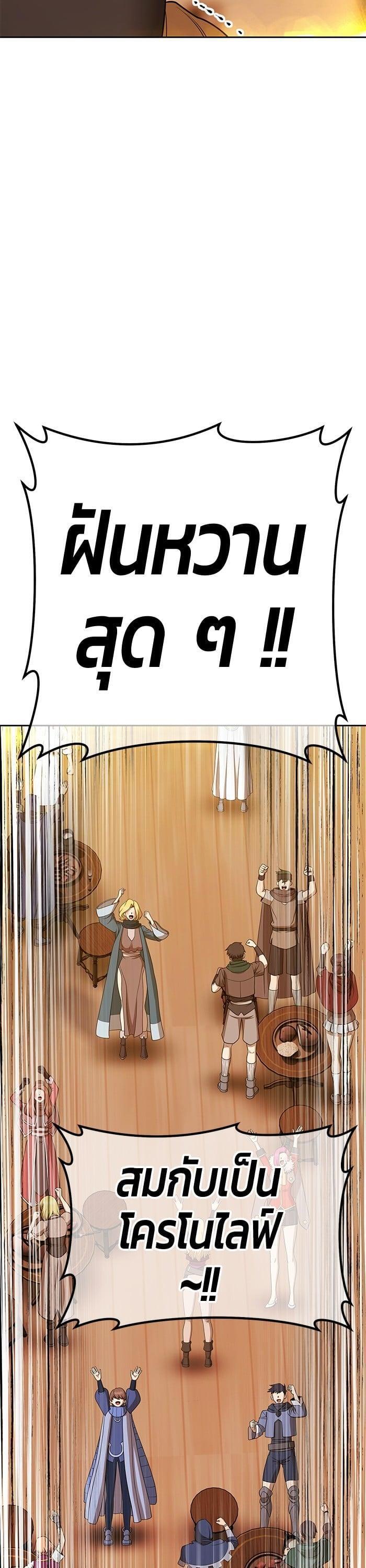 +99 Wooden Stick +99 ตอนที่ 137 118