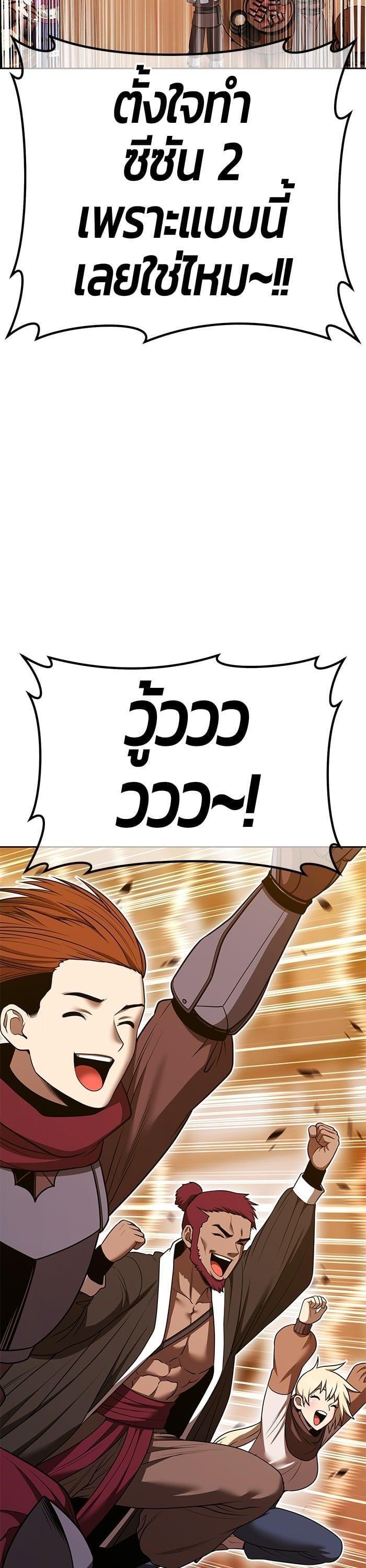 +99 Wooden Stick +99 ตอนที่ 137 119
