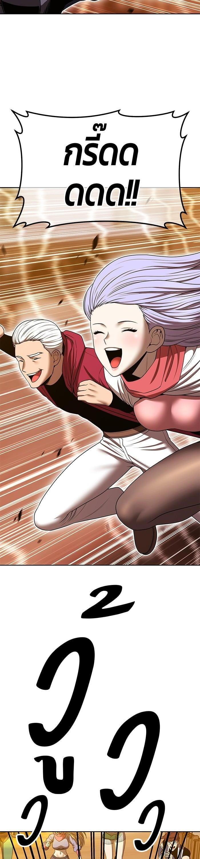 +99 Wooden Stick +99 ตอนที่ 137 120