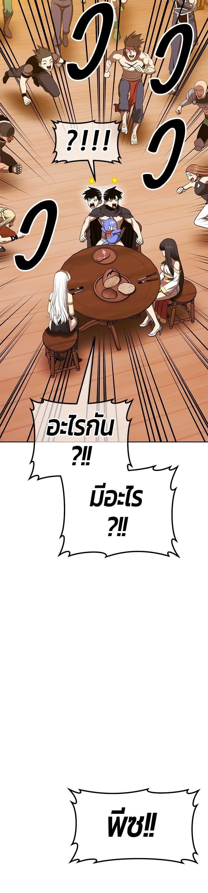 +99 Wooden Stick +99 ตอนที่ 137 121