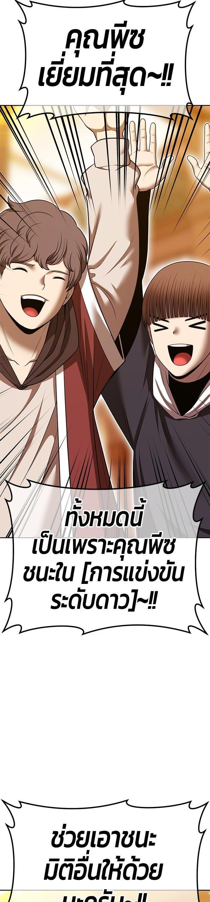 +99 Wooden Stick +99 ตอนที่ 137 123