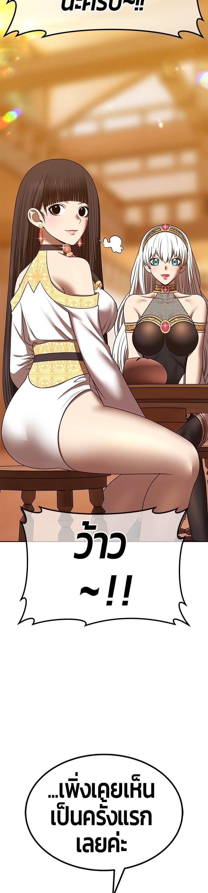 +99 Wooden Stick +99 ตอนที่ 137 124