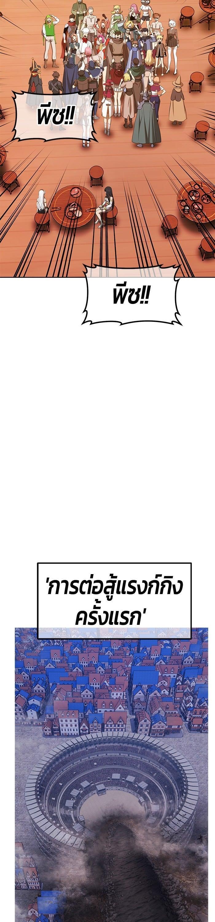 +99 Wooden Stick +99 ตอนที่ 137 126