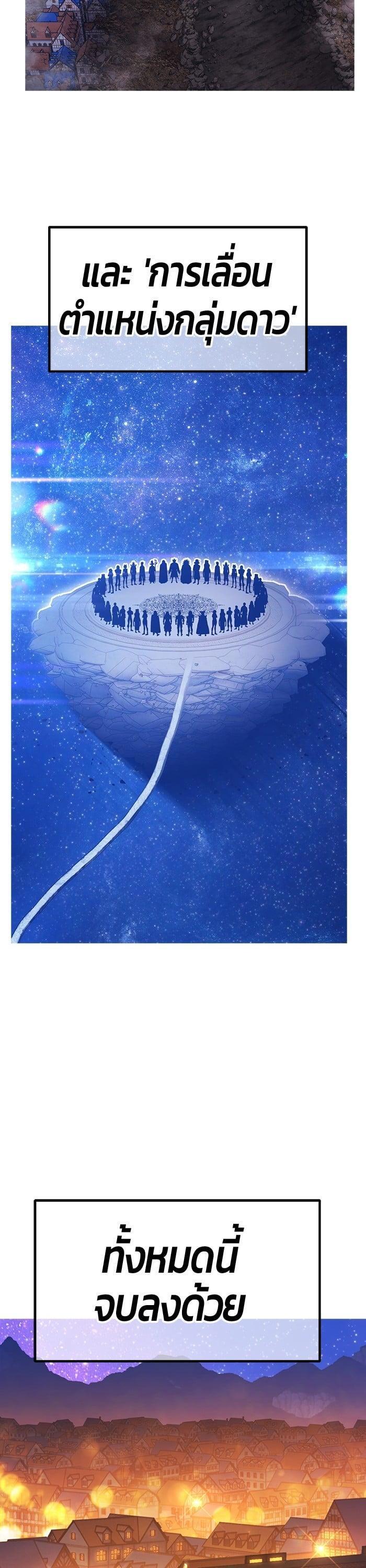 +99 Wooden Stick +99 ตอนที่ 137 127