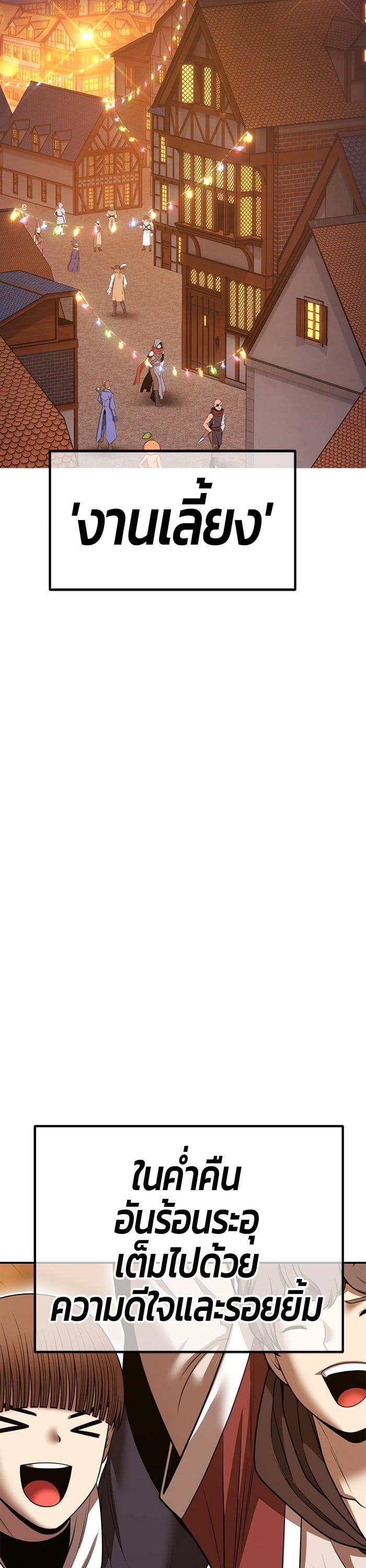 +99 Wooden Stick +99 ตอนที่ 137 128