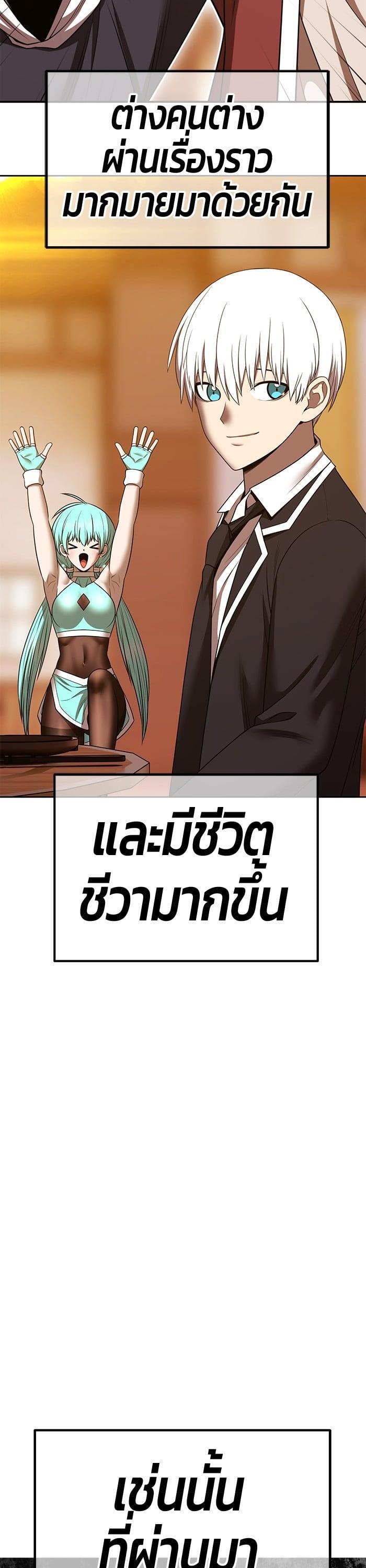 +99 Wooden Stick +99 ตอนที่ 137 129