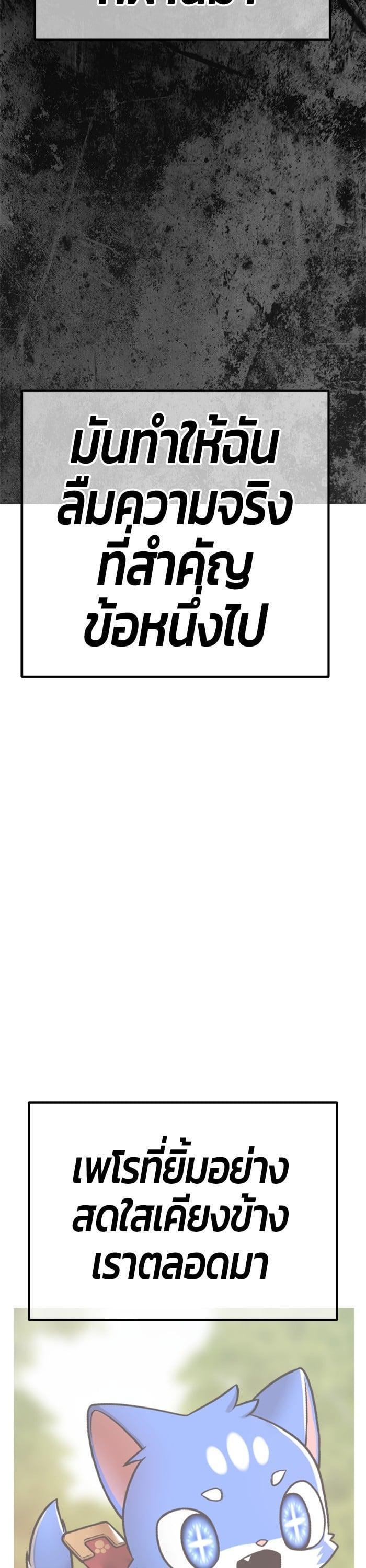 +99 Wooden Stick +99 ตอนที่ 137 130