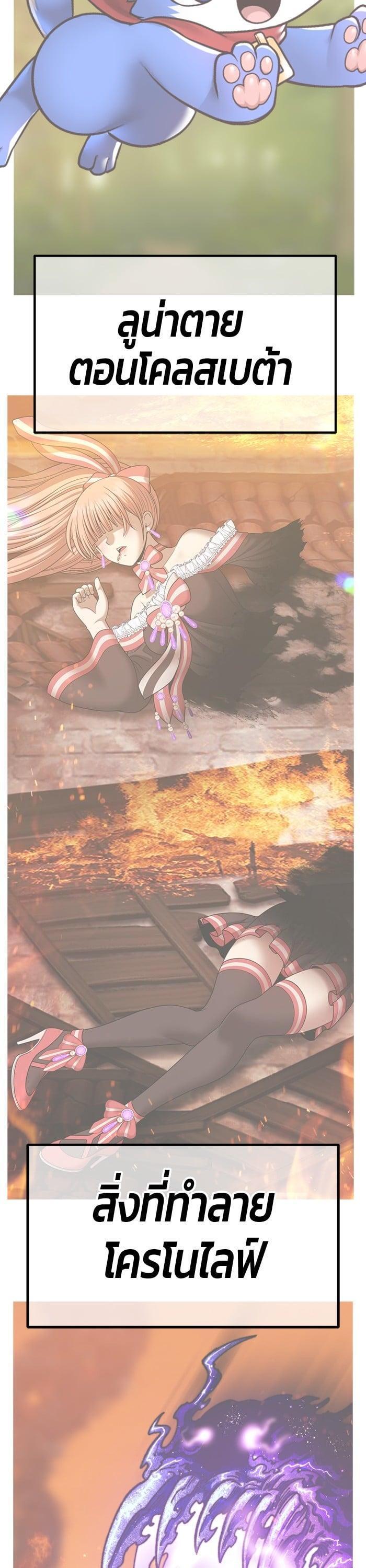 +99 Wooden Stick +99 ตอนที่ 137 131