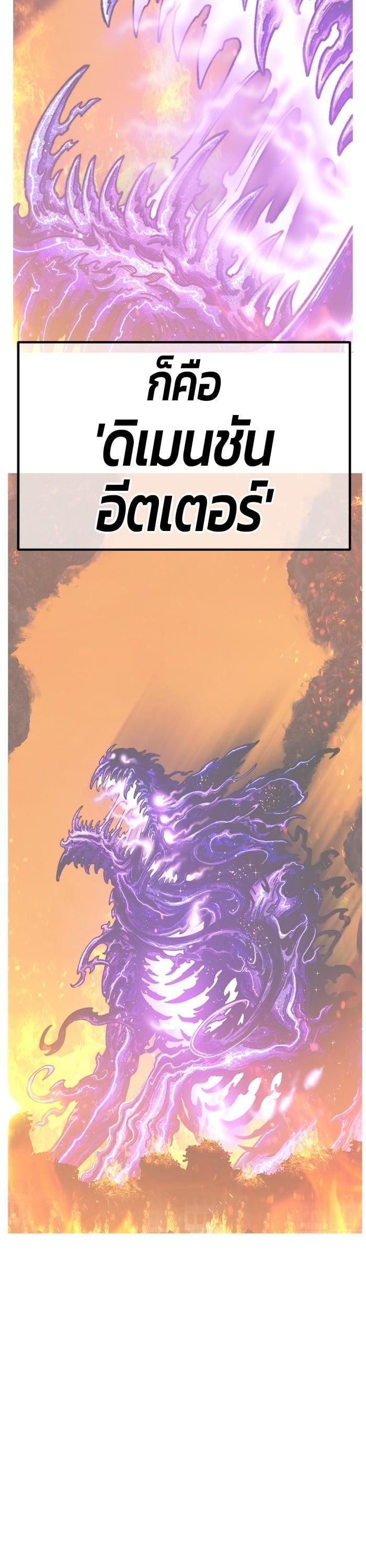 +99 Wooden Stick +99 ตอนที่ 137 132