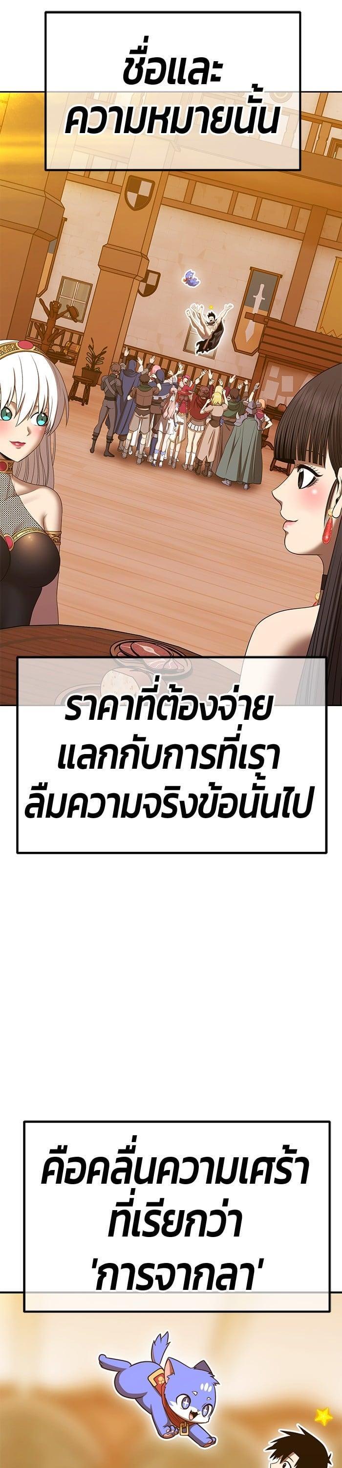 +99 Wooden Stick +99 ตอนที่ 137 133