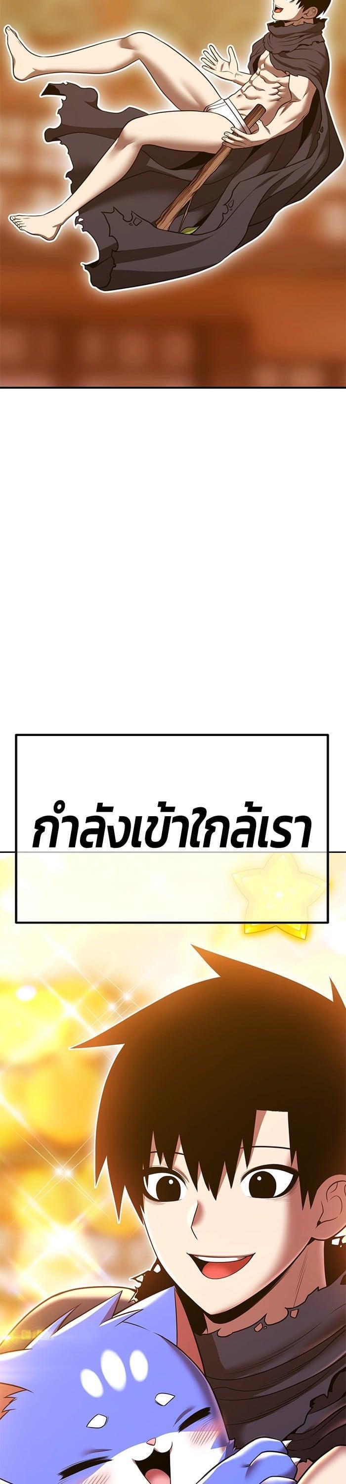 +99 Wooden Stick +99 ตอนที่ 137 134