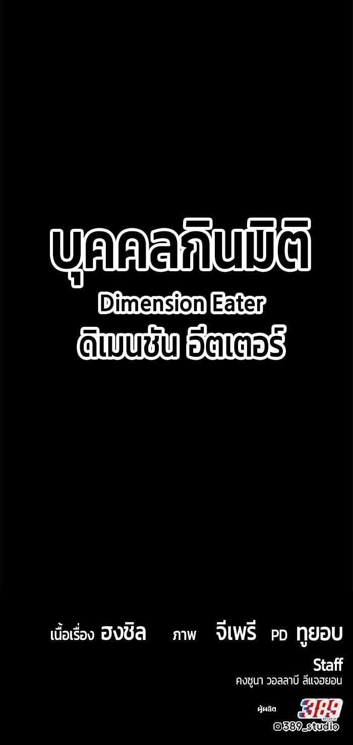 +99 Wooden Stick +99 ตอนที่ 137 137