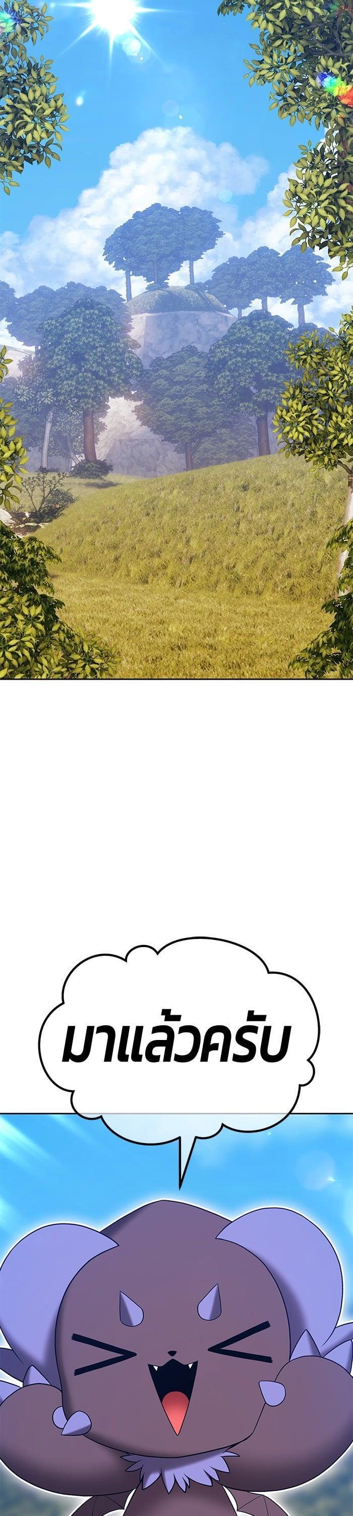 +99 Wooden Stick +99 ตอนที่ 138 2