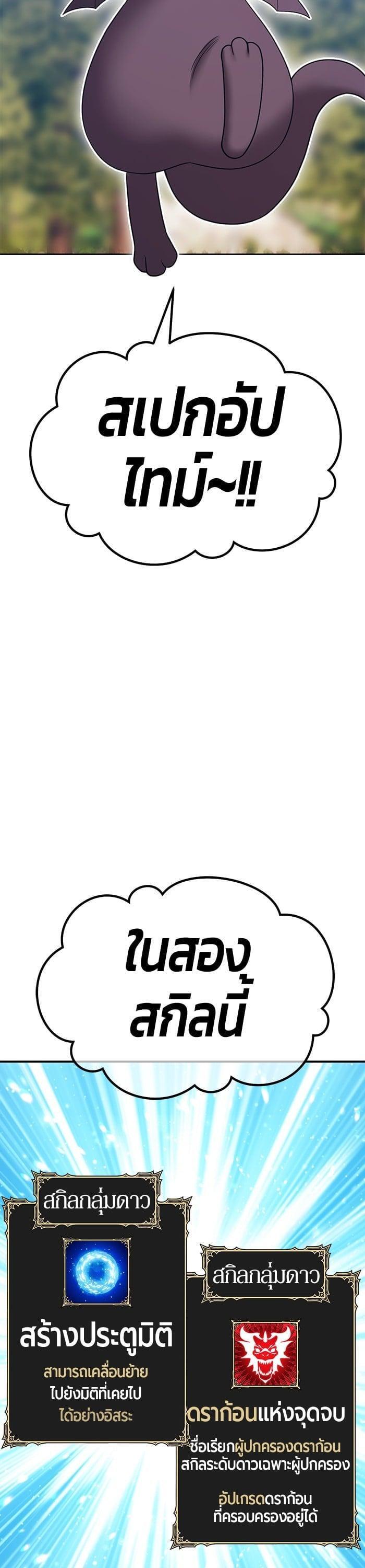 +99 Wooden Stick +99 ตอนที่ 138 3