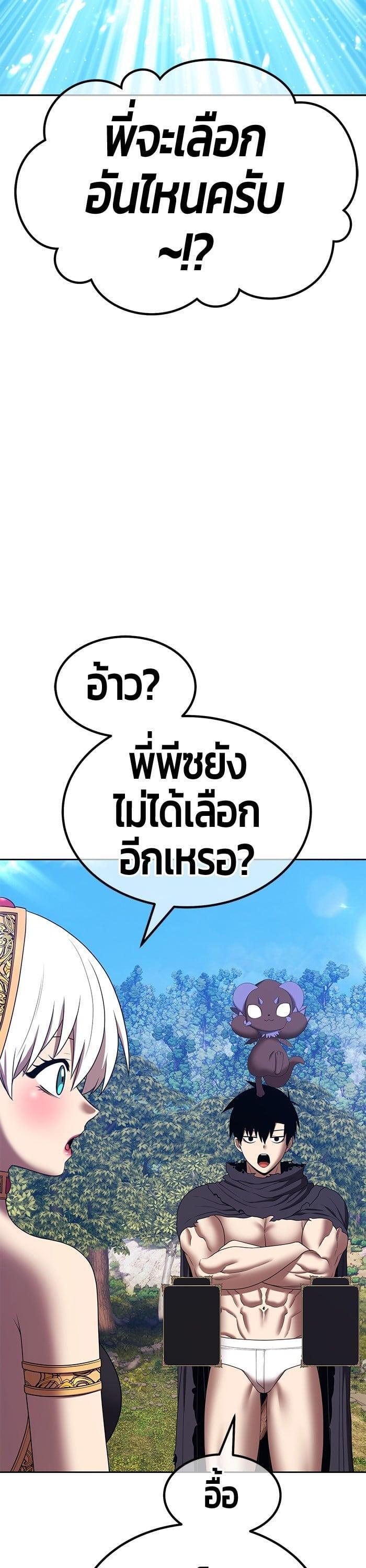 +99 Wooden Stick +99 ตอนที่ 138 4