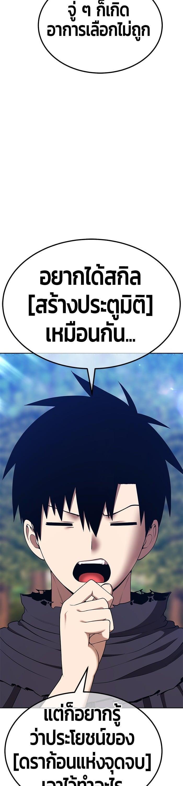 +99 Wooden Stick +99 ตอนที่ 138 5