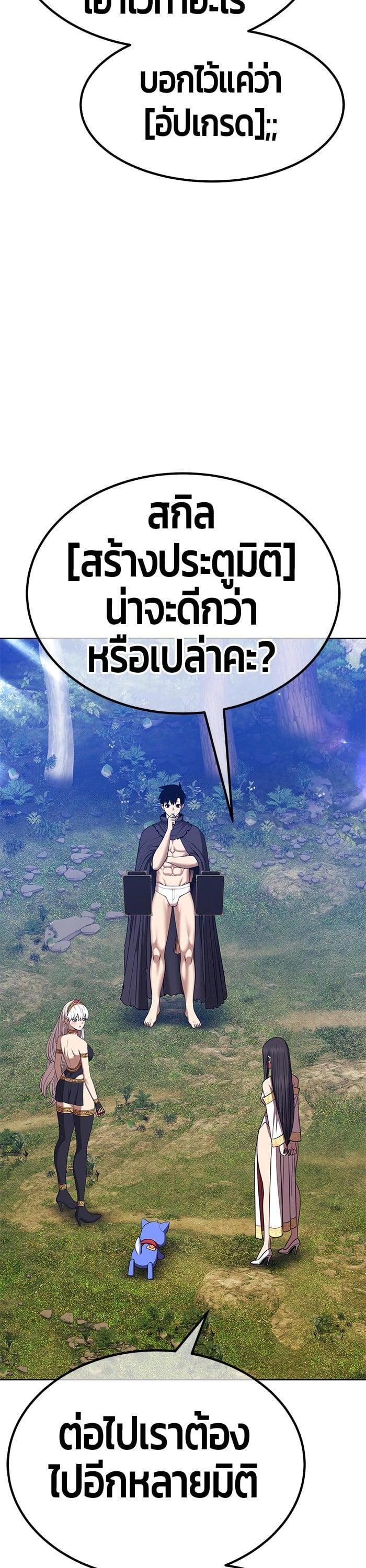 +99 Wooden Stick +99 ตอนที่ 138 6