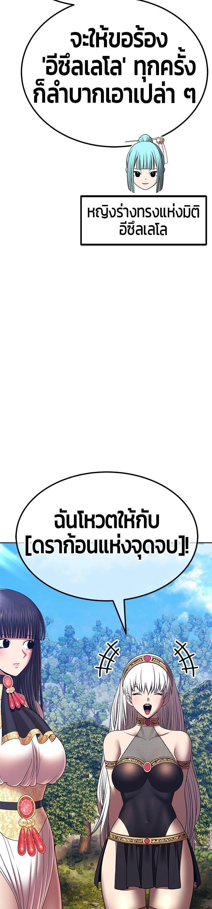 +99 Wooden Stick +99 ตอนที่ 138 7