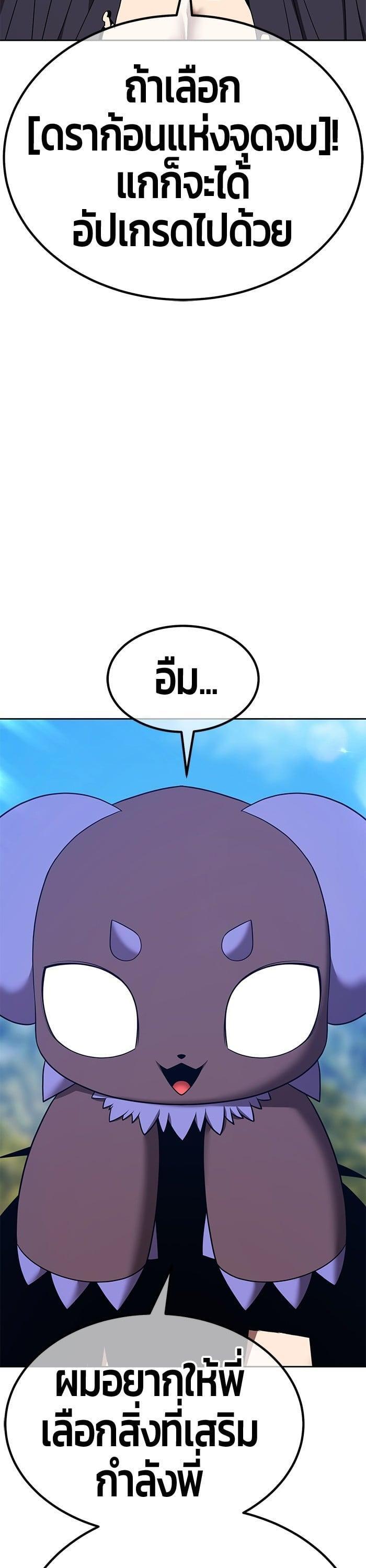 +99 Wooden Stick +99 ตอนที่ 138 9